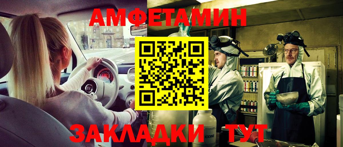 Рязань  Амфетамин  Вход с VPN  АМФЕТАМИН Розовый  АМФ 