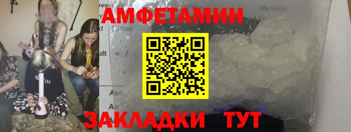 АМФЕТАМИН 98% Рязань