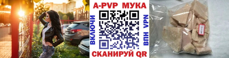 А ПВП Соль  купить закладку  Рязань 