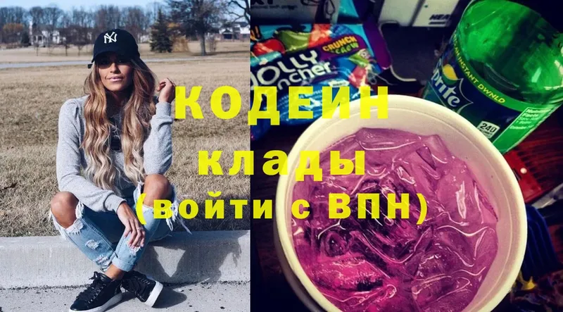 Кодеиновый сироп Lean Purple Drank  mega ONION  Рязань  закладки 