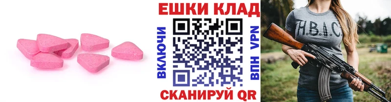 ЭКСТАЗИ таблы  Рязань 