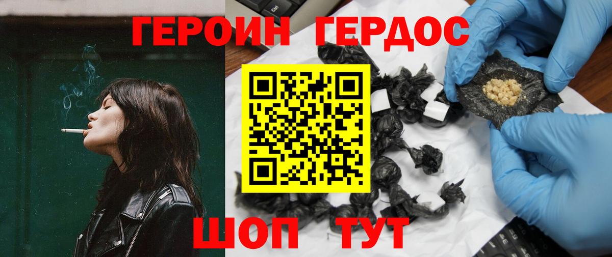 Героин белый Рязань