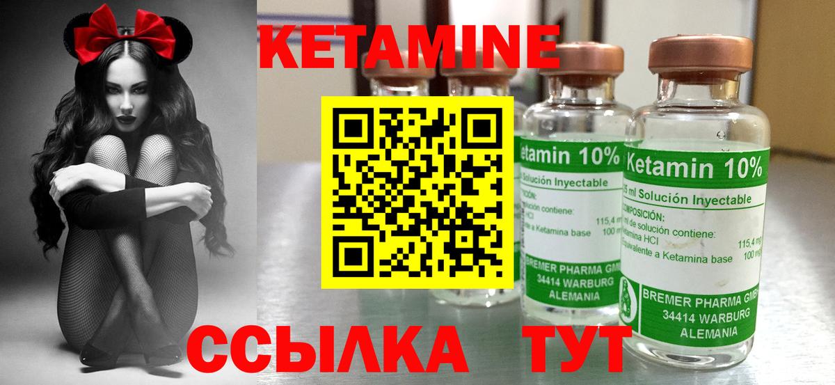 Рязань  КЕТАМИН ketamine  Вход с VPN 