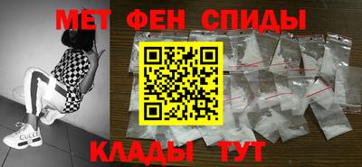 метамфетамин Гусь-Хрустальный