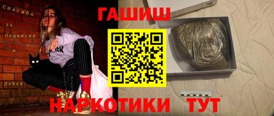 синтетический гашиш Гусиноозёрск