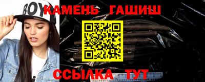 синтетический гашиш Гусиноозёрск