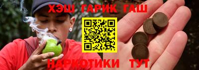 синтетический гашиш Гусиноозёрск