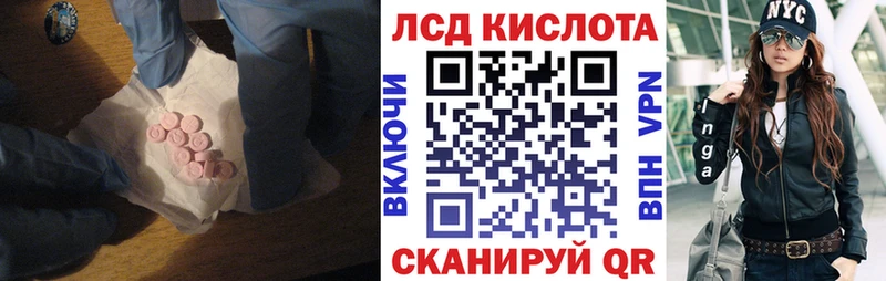 ЛСД экстази кислота  Рязань 
