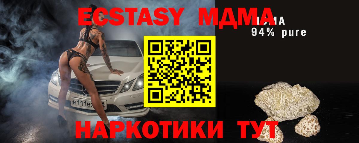 MDMA Molly  Вход с VPN  Рязань  МДМА VHQ 