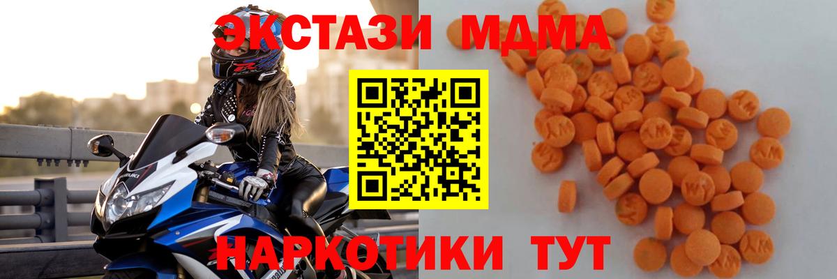 МДМА кристаллы Рязань