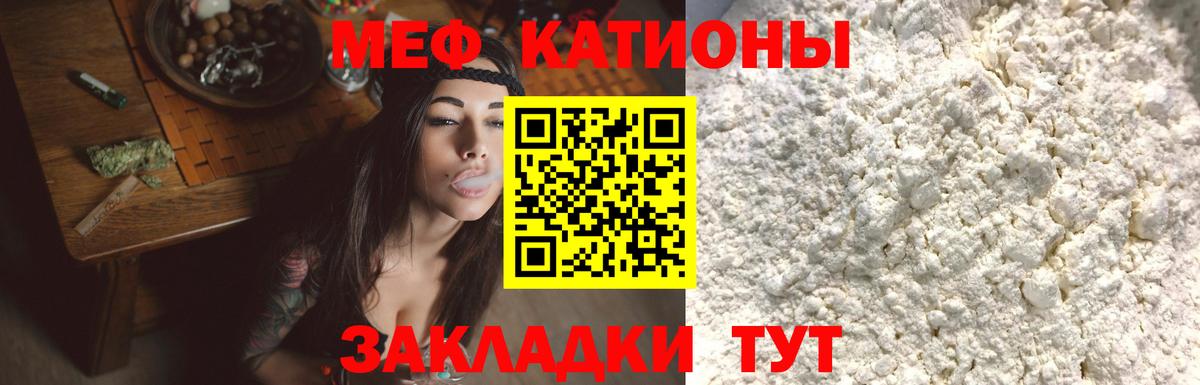 Меф мяу мяу мука Рязань