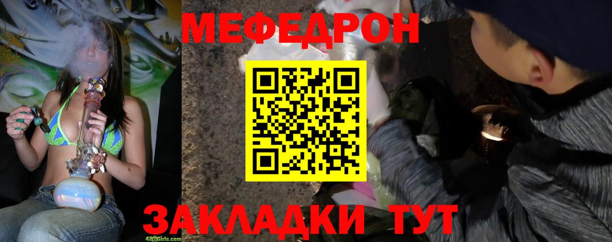 цена наркотик  Меф  Мефедрон mephedrone  Вход с VPN  Мефедрон кристаллы  Рязань 