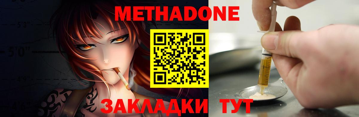 Рязань  Метадон VHQ  Вход с VPN 