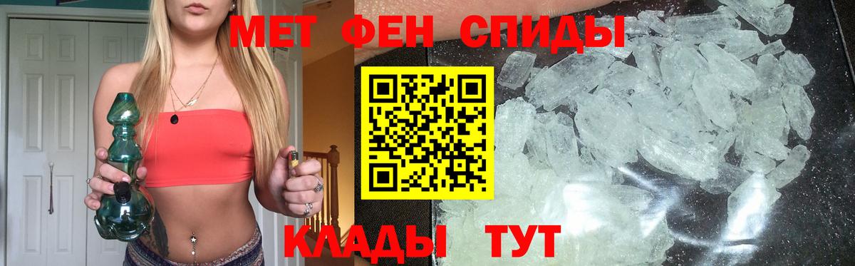 МЕТАМФЕТАМИН витя Рязань