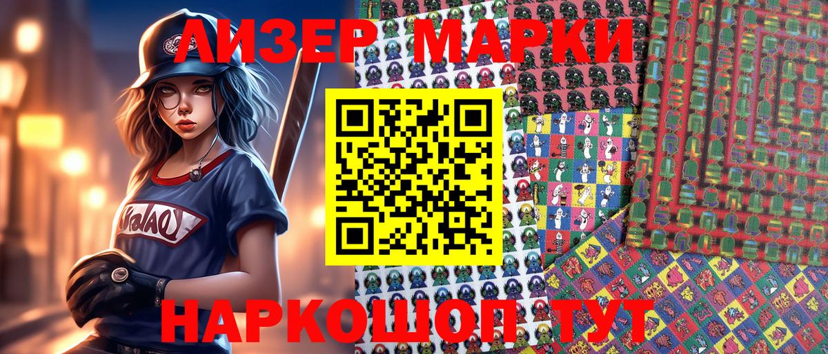 наркотики  Марки N-bome 1500мкг  Марки 25I-NBOMe  Вход с VPN  Рязань 