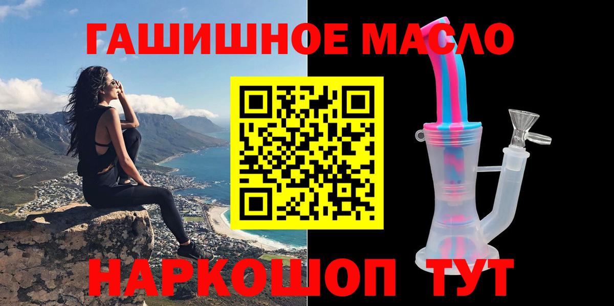 ТГК гашишное масло  Вход с VPN  Рязань  Дистиллят ТГК Wax 