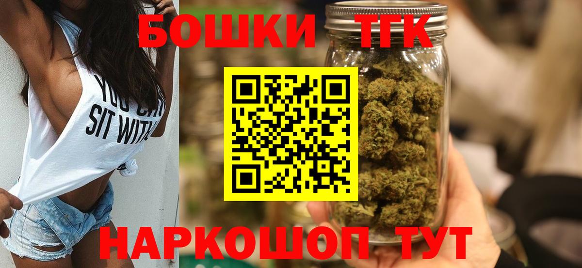 Бошки Шишки планчик  Бошки марихуана индика  Рязань  Канабис VHQ  Вход с VPN  Конопля марихуана 